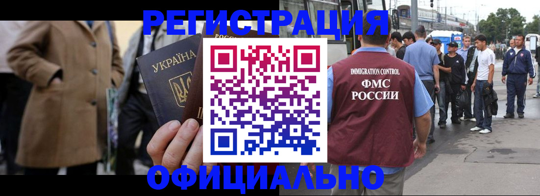 прописка законно в Тыве