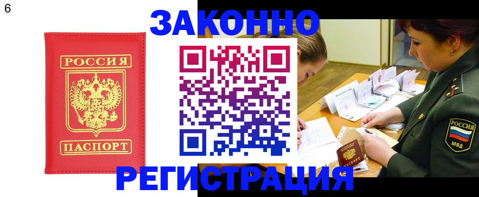 прописка для кредита в Тыве