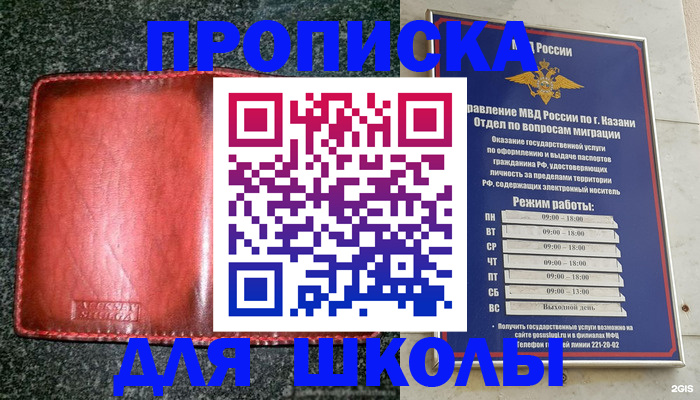 прописка штамп в Тыве