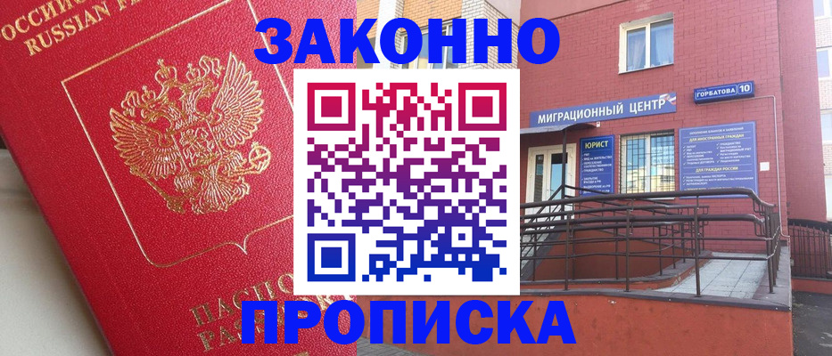 прописка регистрация в Тыве