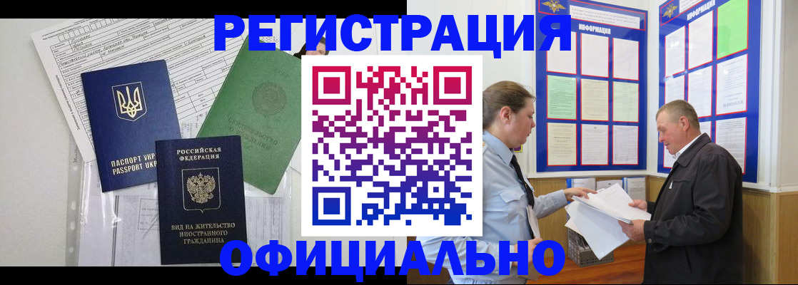 прописка паспорт в Тыве