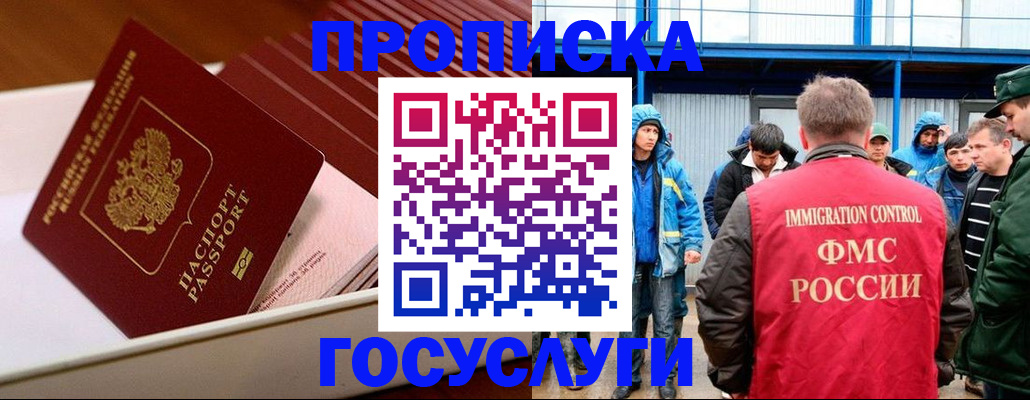 временная регистрация в Тыве